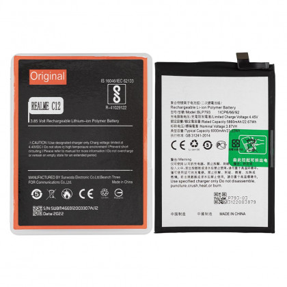 Аккумулятор Oppo Realme C12, Realme C15, Realme C25, BLP793, (6000 mAh), Original PRC, фото № 1 - ukr-mobil.com