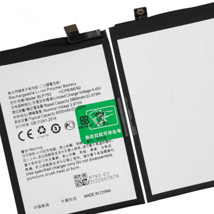 Аккумулятор Oppo Realme C12, Realme C15, Realme C25, BLP793, (6000 mAh), Original PRC, фото № 3 - ukr-mobil.com