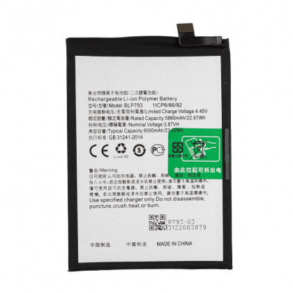 Аккумулятор Oppo Realme C12, Realme C15, Realme C25, BLP793, (6000 mAh), Original PRC, фото № 4 - ukr-mobil.com