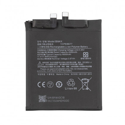 Аккумулятор Xiaomi Mi 11, BM4X, (4600 mAh), Original PRC, фото № 2 - ukr-mobil.com