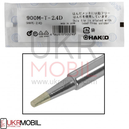 Жало HAKO 900M-T- 2.4D, фото № 1 - ukr-mobil.com